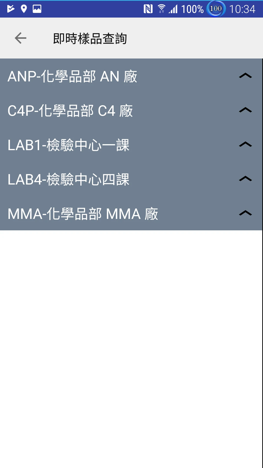 台塑工廠雲 screenshot