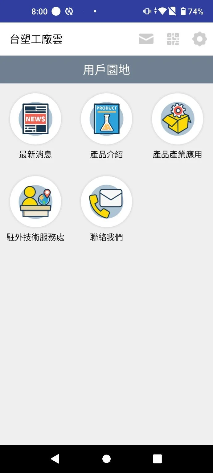 台塑工廠雲 screenshot